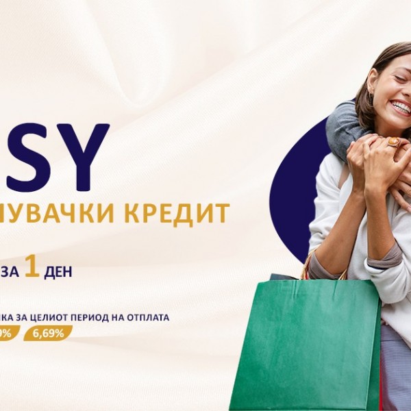 Нов „EASY” потрошувачки кредит на Силк Роуд Банка со фиксна каматна стапка за целиот период на отплата и одобрување за еден работен ден