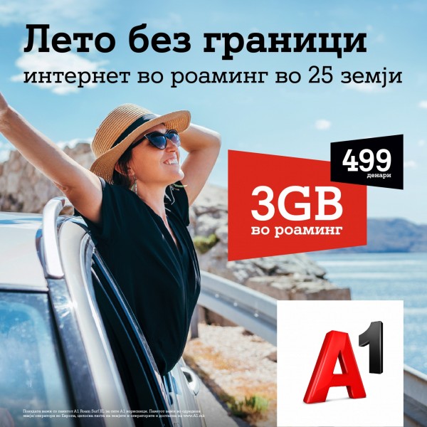 А1 Македонија за сите при-пејд и пост-пејд корисници на мобилна телефонија - 10GB за безгрижно сурфање во роаминг во 27 земји