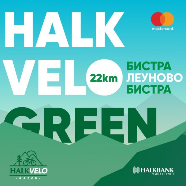 Во Маврово во организација на Халкбанк, на 8 септември повторно ќе се одржи велосипедската трка Halk Velo Green