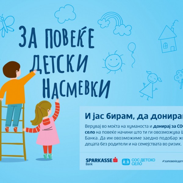 „За повеќе детски насмевки“ – нова заедничка соработка на Шпаркасе Банка и СОС Детско село