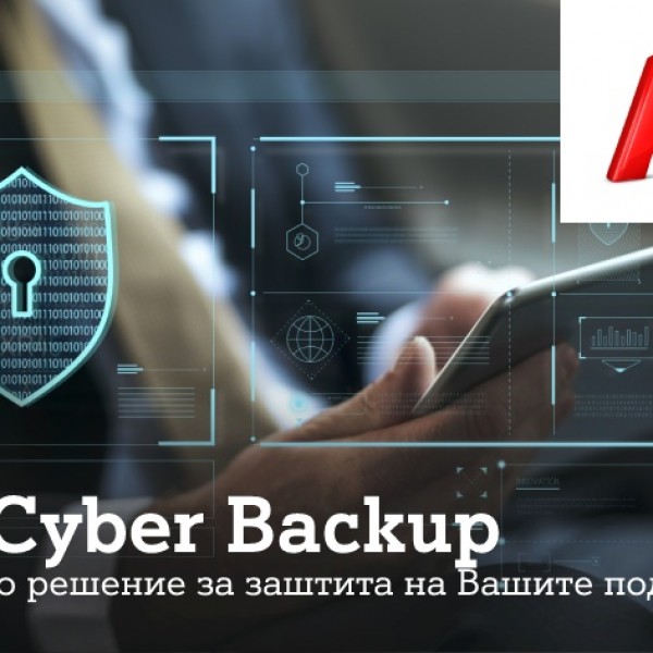 A1 Cyber Backup, напредна услуга за сајбер заштита на податоци