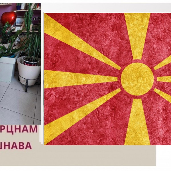 За кого!? -За Македонија: Патепис кој ќе одекне секаде во светот