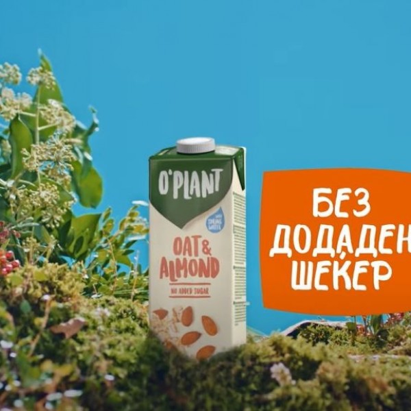 Воодушевете се од неодоливите вкусови на O'Plant млеката!