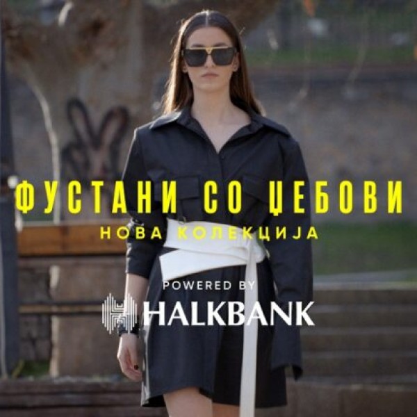 „Фустани со џебови“ на македонски дизајнери дел од мисијата на Халкбанк за поддршка на финансиска слобода и рамноправност на жените