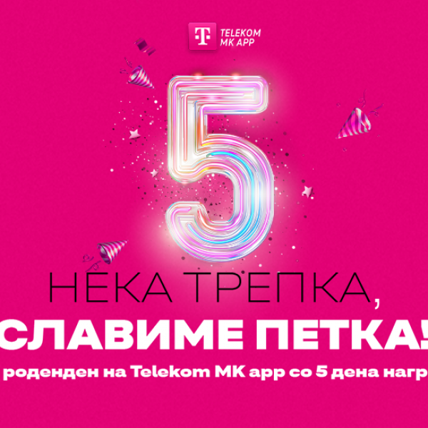 Македонски Телеком прославува 5 години од апликацијата  TelekomMKсо недела полна подароци