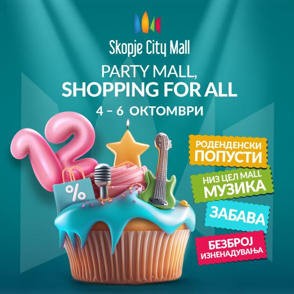 Скопје Сити Мол слави 12 години! Party Mall! Shopping for all!