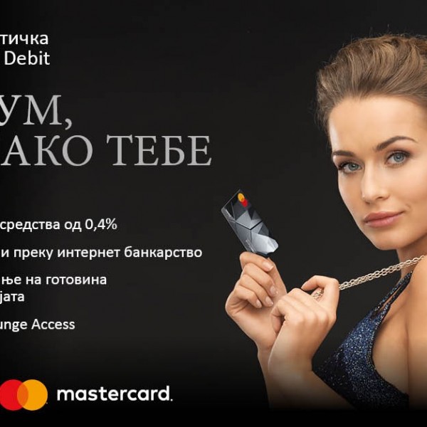 Премиум исто како тебе! Нова Mastercard World Debit картичка од УНИБанка АД Скопје