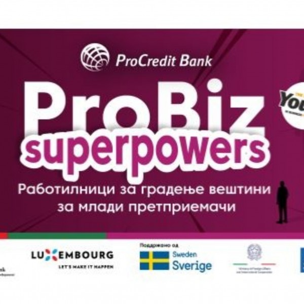 Започнува „ProBiz Superpowers“ серијалот на настани за млади претприемачи на ПроКредит Банка и ЕБОР