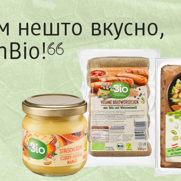 Вкусна и органска приказна: dmBio производи кои имаат уште поповолни цени!