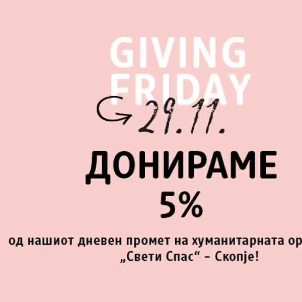 Giving is the new black: Купувајте во dm и направете добро дело!