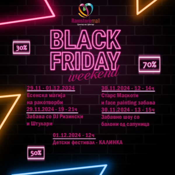 Подгответе се за Black Friday  во Рамстор Моли во сите Рамсторе Маркети -Големи попусти и многу забава