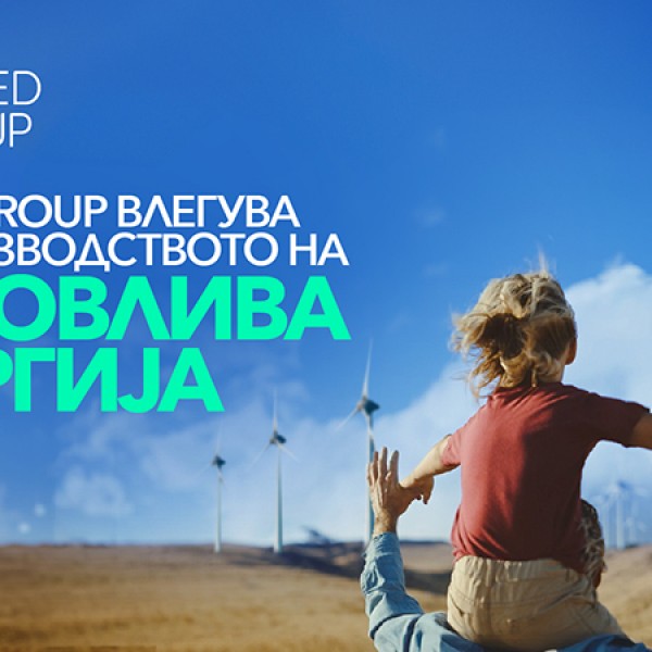 United Group влегува во производството на обновлива енергија со почетна инвестиција од 120 милиони евра во Бугарија