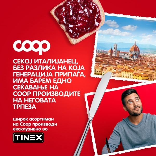 ПАТУВАЊЕ ВО СВЕТОТ НА ВКУСОВИТЕ СО ИТАЛИЈАНСКИТЕ ПРОИЗВОДИ НА COOP