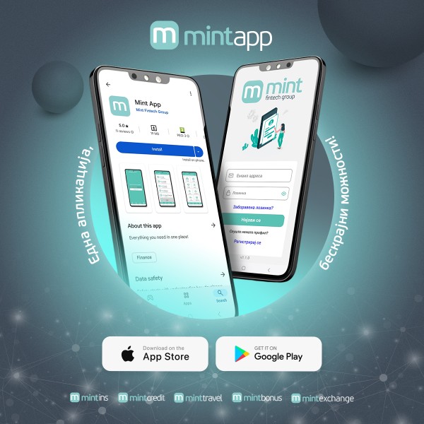 Mint App - сега и на Apple Store!