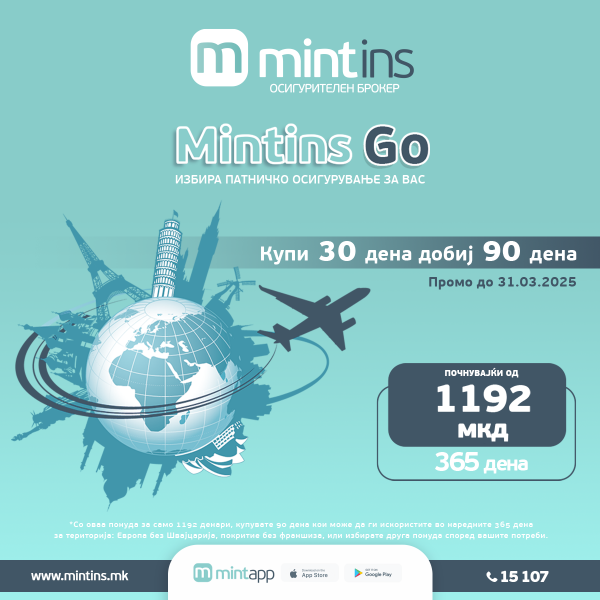 MintIns Go - избираме патничко осигурување за Вас